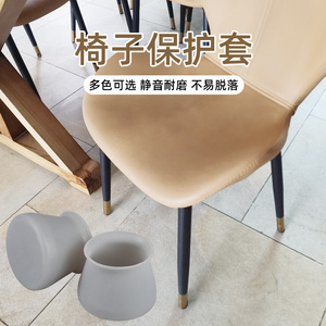 静音桌椅脚套保护套耐磨硅胶椅子脚垫桌子凳子沙发脚餐椅腿保护垫