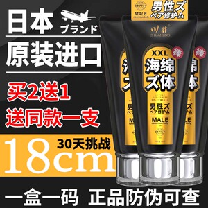 增大增粗硬永久男士海绵体修复受损再生膏阴茎二次生长加持久延时