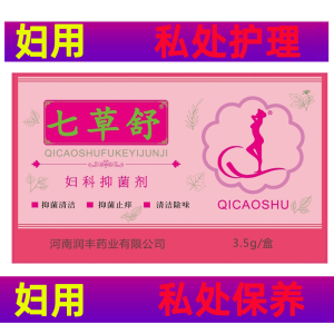 七草舒妇科凝胶白带多豆腐渣私处护理女姓抑菌清宫丸正品妇用保养