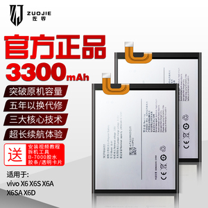 适用于vivo x6sa电池原装 x6电池原厂b-91魔改步步高x6 x6s x6l更换