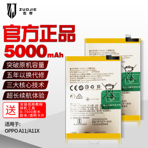 适用于oppoa7x电池原装 oppoa9电池0pp0a11x a11 a8 a9x a5 a7手机