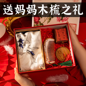 母亲节礼物实用送妈妈生日送给老人长辈婆婆40岁50高档60的丝巾盒