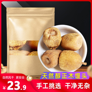 木馒头500克中药材木馒头水馒头 奶母果 木莲 薜荔 鬼馒头 凉粉果