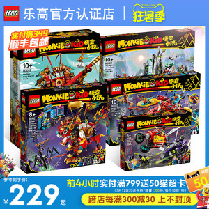 lego乐高积木齐天大圣孙悟空小侠系列黄金机甲男孩子拼装西游玩具