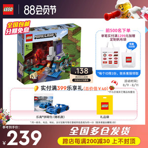 乐高积木我的世界系列21172废弃传送门游戏场景男孩益智拼插玩具