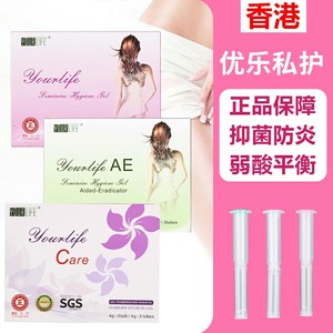 香港正品优乐爱尔AiEr私处护理凝胶  妇科女性阴道抑菌止痒