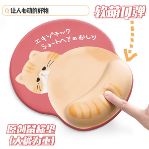可爱猫猫鼠标垫护腕女生护手垫软垫3d硅胶腕托护手托个性创意办公
