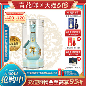 【官方自营】郎酒青花郎2020九九重阳纪念酒53度酱香型白酒500ml