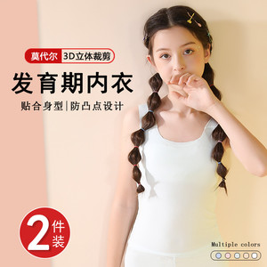 无痕内衣10学生儿童发育期12初中生文胸女童小背心裹胸816人付款12