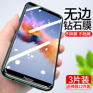 华为荣耀7X钢化膜7x荣耀7c畅玩7全屏覆盖玩畅7a手机膜x7抗蓝光honor七无白边原装全包边刚化原厂防摔防指纹贴