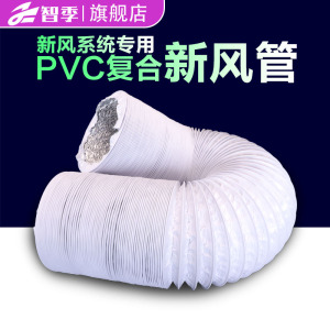 加厚铝箔PVC复合管浴霸换气扇排风管新风机通风机软管伸缩排烟管