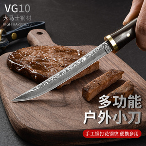 大马士革水果刀VG10高硬度锋利随身便携式剔骨刀户外小刀具瓜果刀