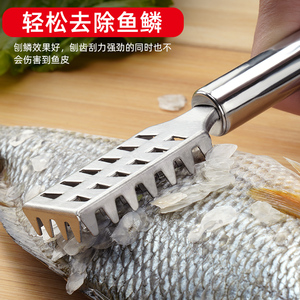 304不锈钢鱼鳞刨刮鱼神器多功能家用刮麟器厨房用品去麟杀鱼工具