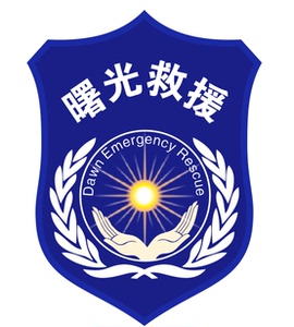 曙光救援反光磁性车贴标志道路救援反光车贴应急救援队磁性车贴