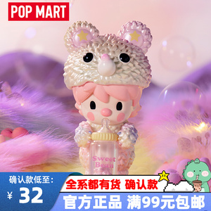 popmart泡泡玛特小甜豆大久保甜蜜相伴系列盲盒手办潮玩具摆件