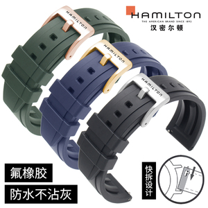 汉密尔顿手表带Hamilton爵士卡其航空橡胶硅胶带蝴蝶扣手表链配件