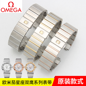 欧米茄双鹰星座手表表带钢带欧米伽男女士原装原厂精钢表链配件