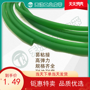 聚氨酯PU圆皮带绿色粗面可粘接O型环形圆带电机传动带工业皮带