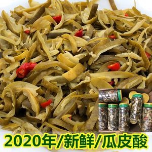 广西特产瓜皮酸