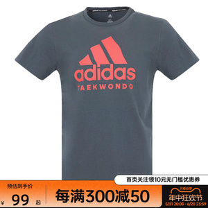 Adidas阿迪达斯男子透气舒适圆领休闲运动短袖T恤ADICTT-BUR-1