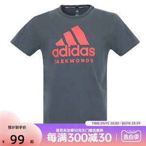 Adidas阿迪达斯男子透气舒适圆领休闲运动短袖T恤ADICTT-BUR-1