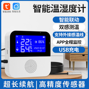 温度计室内家用无线智能精准时间数显温湿度计显示实时监测记录仪