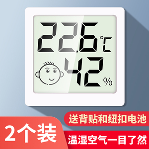 室内温度计家用精准温度检测器好看迷你电子车载空气干温度湿度表