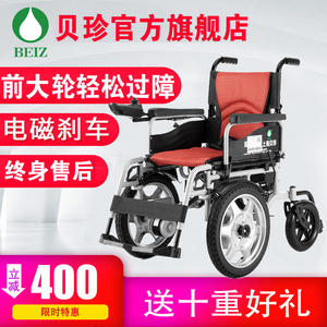 BEIZ6301贝珍电动轮椅智能折叠轻便大前轮老年残疾代步车可加坐便
