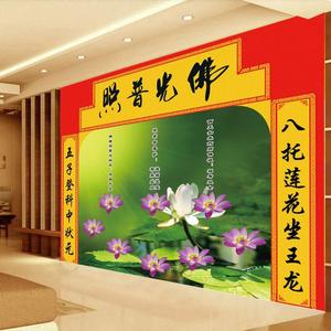背景墙壁画整张光普照神台屏风图墙纸寺庙墙布佛堂祠堂字壁纸定制