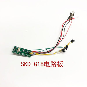 斯柯迪G18 M92原厂电路板 主体电路配件 SKD电路板芯片
