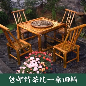复古庭院竹桌椅组合竹椅子老式竹桌子户外方桌茶桌茶几竹制品家具