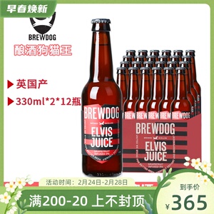 整箱英国进口brewdog酿酒狗 猫王 精酿啤酒330ml 24瓶装