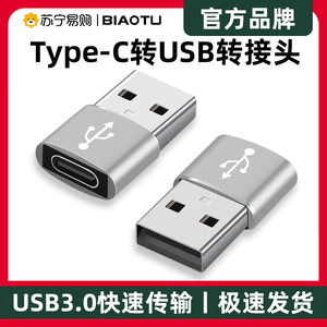 usb转typec转接头口PD快充数据线14转换器12充电宝车载3.0适用iPhone13苹果15promax11手机ipadpro电脑1307