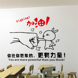 创意个性教室寝室励志装饰墙贴鼓励企业办公室文化墙激励贴纸自粘
