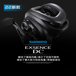 22新款SHIMANO禧玛诺EXSENCE DC XG电子刹车超级远投路亚水滴轮