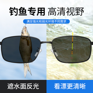 钓鱼眼镜看漂专用看水底增晰开车驾驶防紫外线偏光镜射鱼太阳镜男