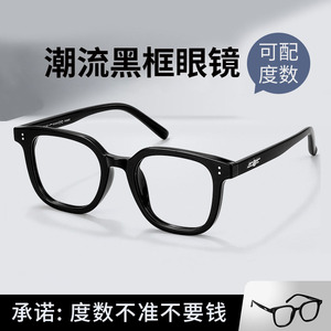 黑框近视眼镜框男款可配度数镜片防蓝光平光无度数大框眼睛框镜架