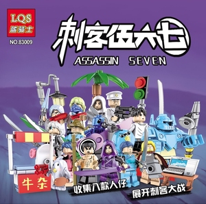 兼容乐高新品蓝骑士刺客伍六七人偶人仔颗粒儿童拼插益智玩具积木