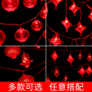 新年元旦插电水晶发光LED小红灯笼串 室内窗帘灯串灯庭院场景布置