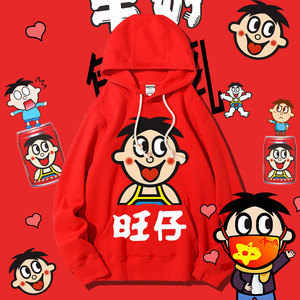 旺仔牛奶联名卫衣男连帽红色旺旺精神小伙套装衣服秋季儿童外套潮