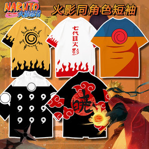 火影忍者联名短袖T恤男cos晓组织鸣人披风带土儿童二次元动漫衣服