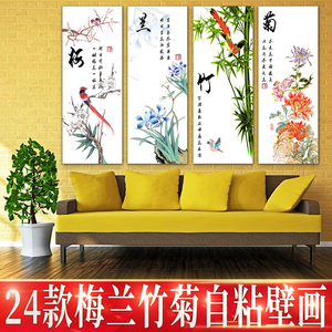 中国风梅兰竹菊墙纸自粘墙贴客厅卧室沙发背景墙装饰贴纸墙壁贴画