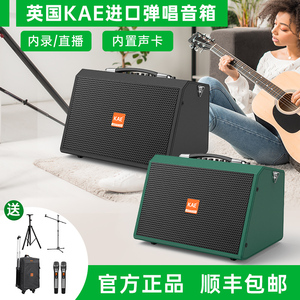 英国kae 乐器专用音响户外直播唱歌网红路演弹唱内置声卡蓝牙音箱