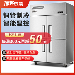 顶邦四门四开门冰箱商用大容量上冷藏下冷冻冰柜立式双温冷柜家用