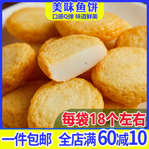 安井鱼饼火锅食材 250g散装 关东煮配菜麻辣烫串串香各种丸子