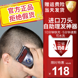 飞科自助理发器家用电推剪头发电推子剃发神器自己剪电动剃光头刀