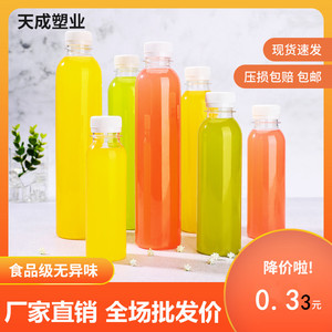 透明塑料瓶带盖500ml一次性矿泉水瓶食品级分装饮料瓶奶茶果汁瓶