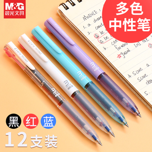 红蓝黑三色笔晨光