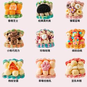 伊莲甜品韩式贝壳马卡龙饼乾生日网红节日蛋糕糕点耶诞节礼物
