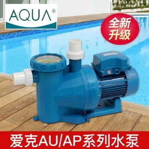 AQUA/爱克游泳池水泵过滤沙缸设备自动循环耐高温按摩池吸污设备